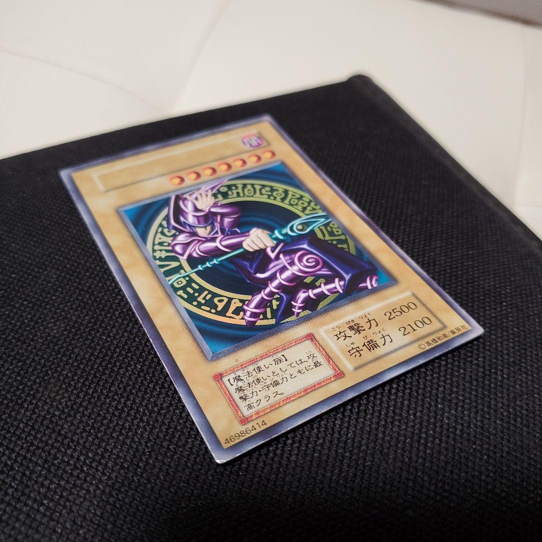 遊戯王 ブラックマジシャン/UR初期vol.1