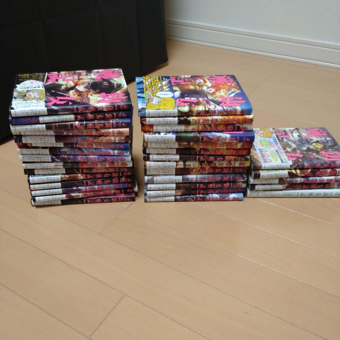 幼女戦記 既刊全32巻＋大隊野史1巻セット