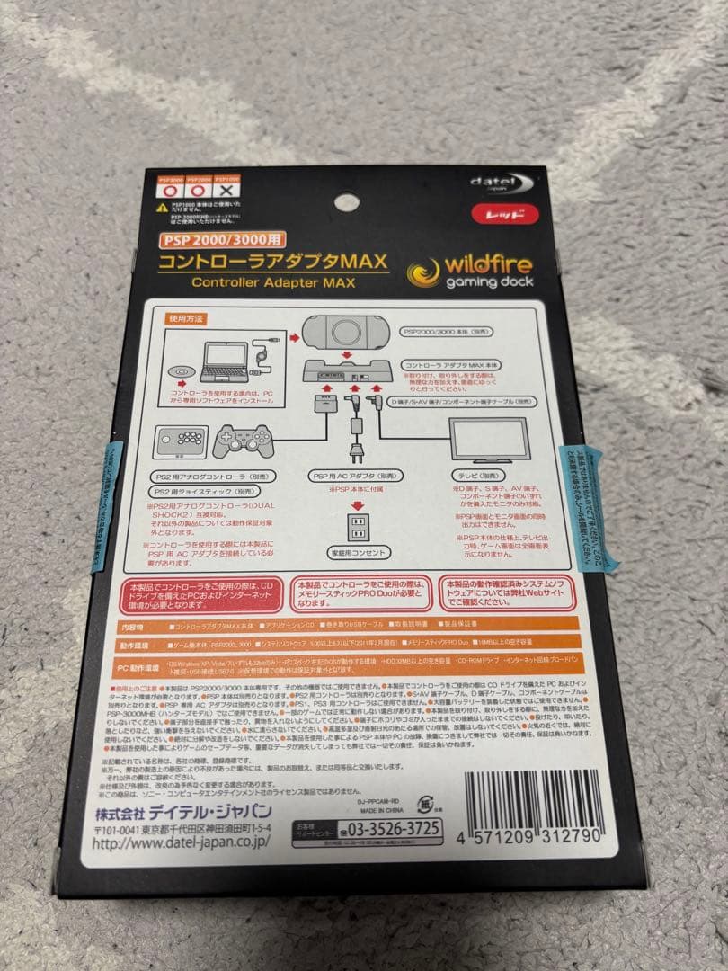 その他 wildfire Controller Adapter MAX
