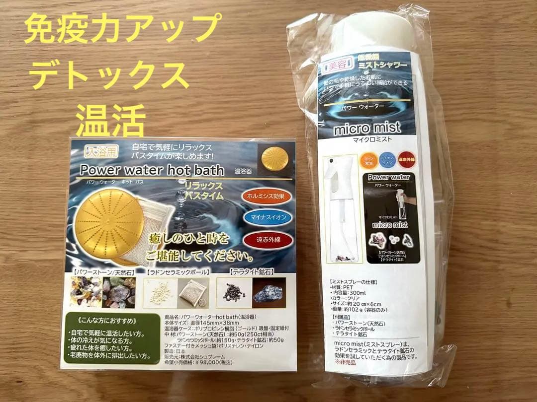 温浴器　新品未使用　おすすめ