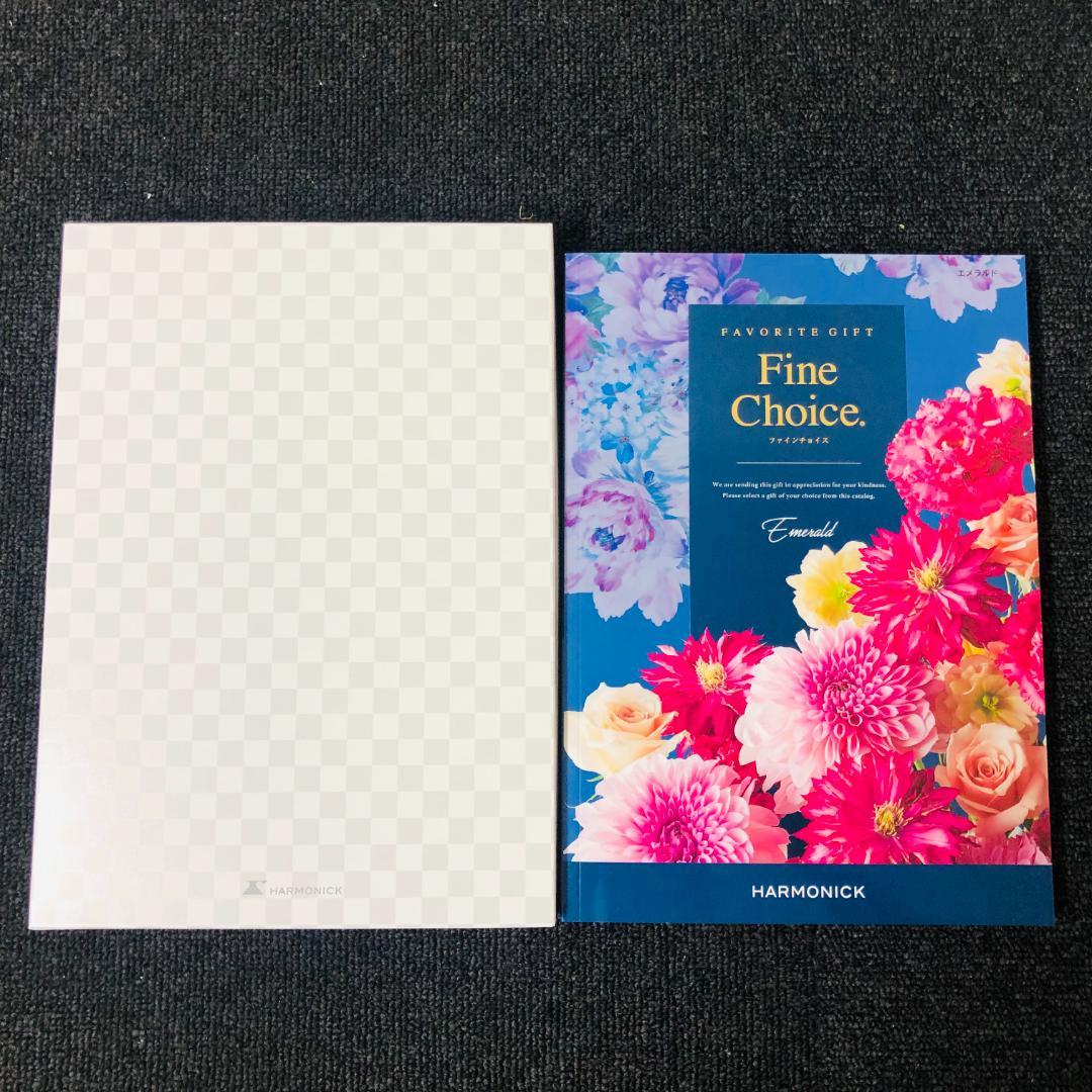 【送料無料】ハーモニック カタログギフト ファインチョイス エメラルドコース ④