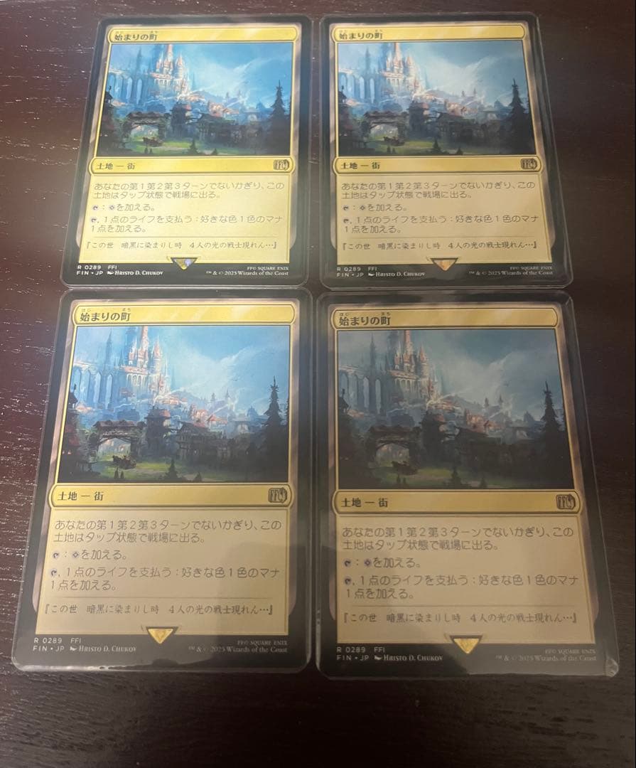 MTG 始まりの町　4枚セット