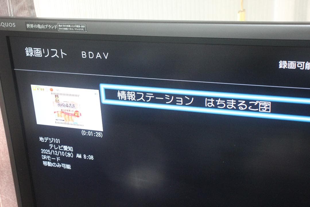 『内部清掃』 東芝 ブルーレイ　DBR-Z620 1TB リモコン　HDMI