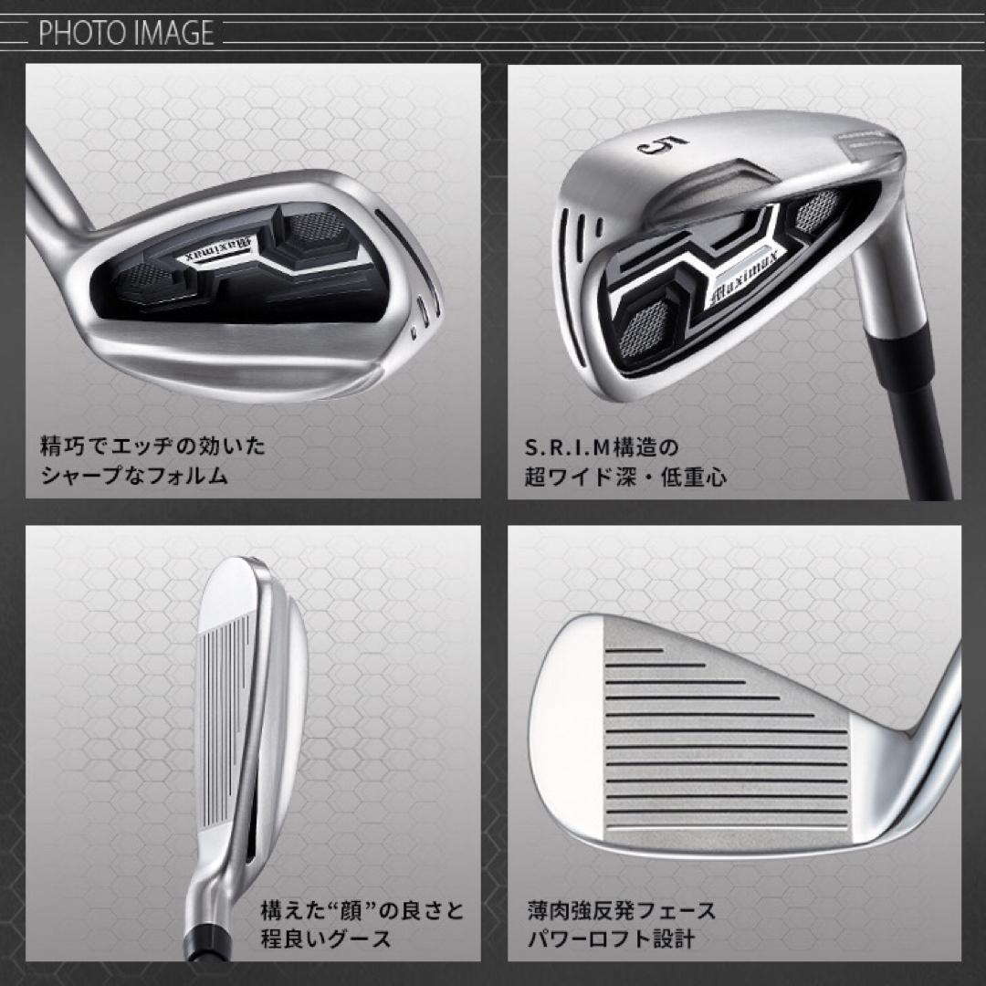 ★誕生★ドラコン日本一遺伝子で2番手飛ぶ! マキシマックス アイアン 三菱W飛匠