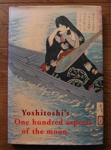 One Hundred Aspects of the Moon　月岡芳年