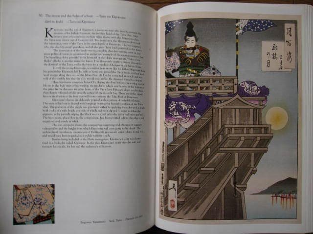 One Hundred Aspects of the Moon　月岡芳年