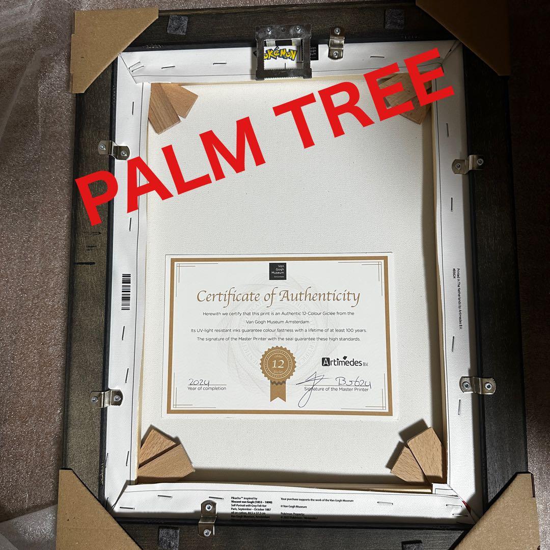 ゴッホ美術館 ピカチュウ キャンバス 黒枠 木製額縁 ジクレー 45x35