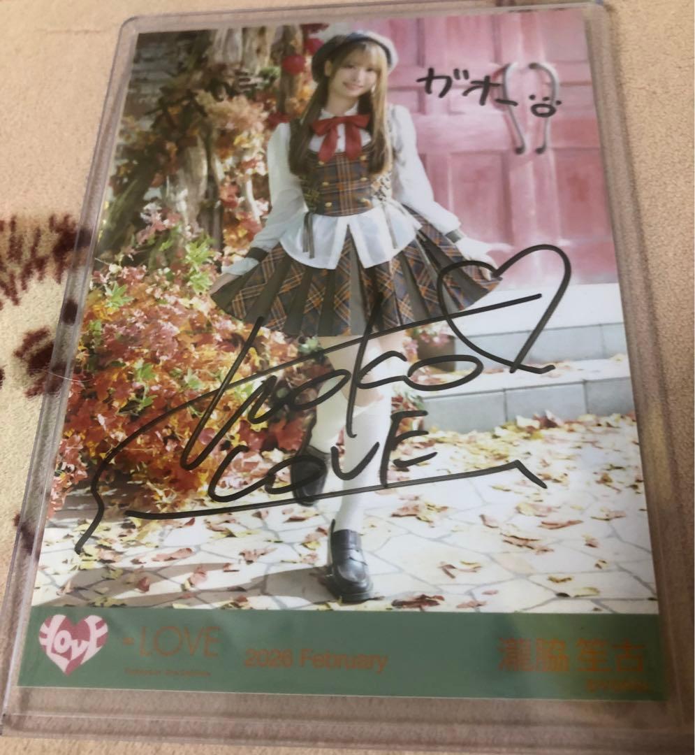 イコラブ 生写真 瀧脇笙古 ヒキ 直筆 ラブソングに襲われるアザカ イラコメあり