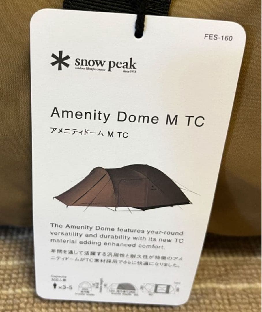 新品 アメニティドームM TC 雪峰祭限定 FES-160