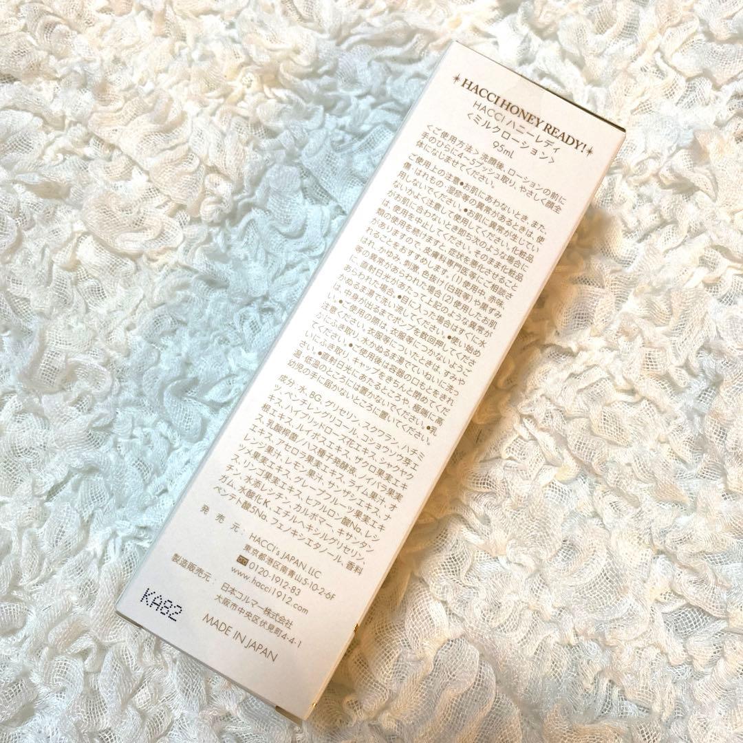 【新品・未使用】 HACCI ハニーレディ ミルクローション 95ml