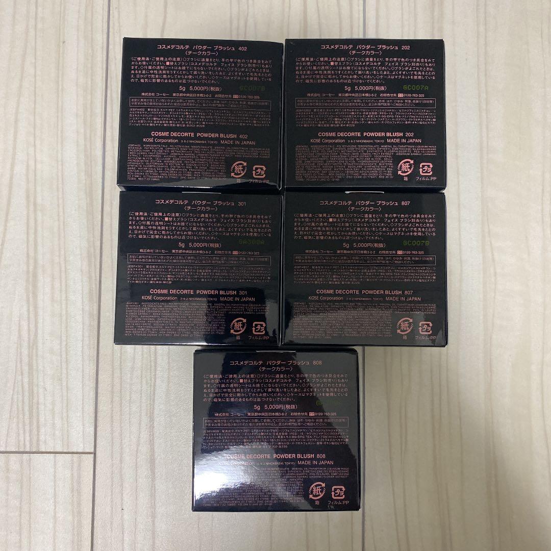 コスメデコルテ　DECORTE パウダーブラッシュ