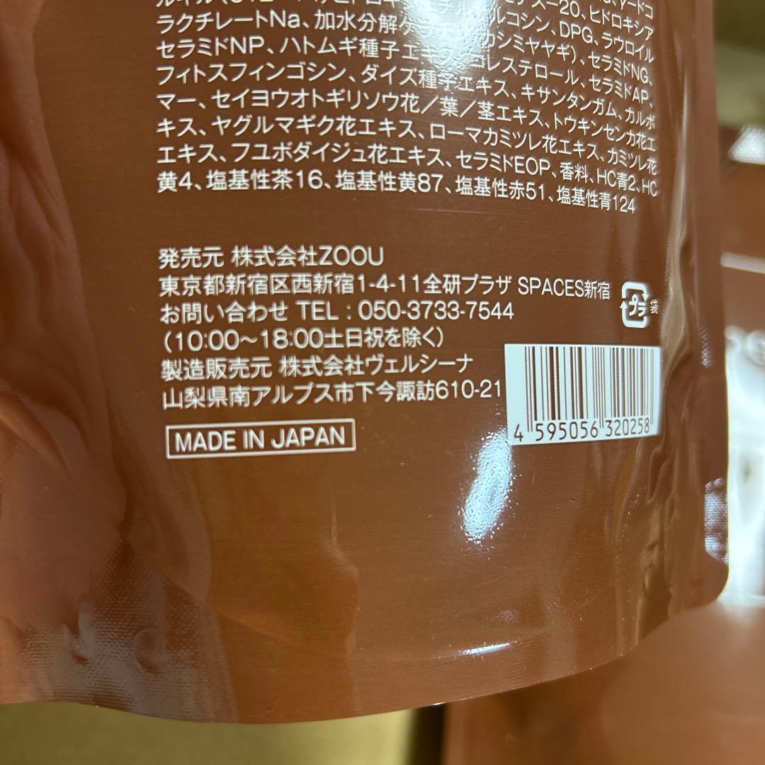 Na.be COLOR SHAMPOO チョコブラウン300ml