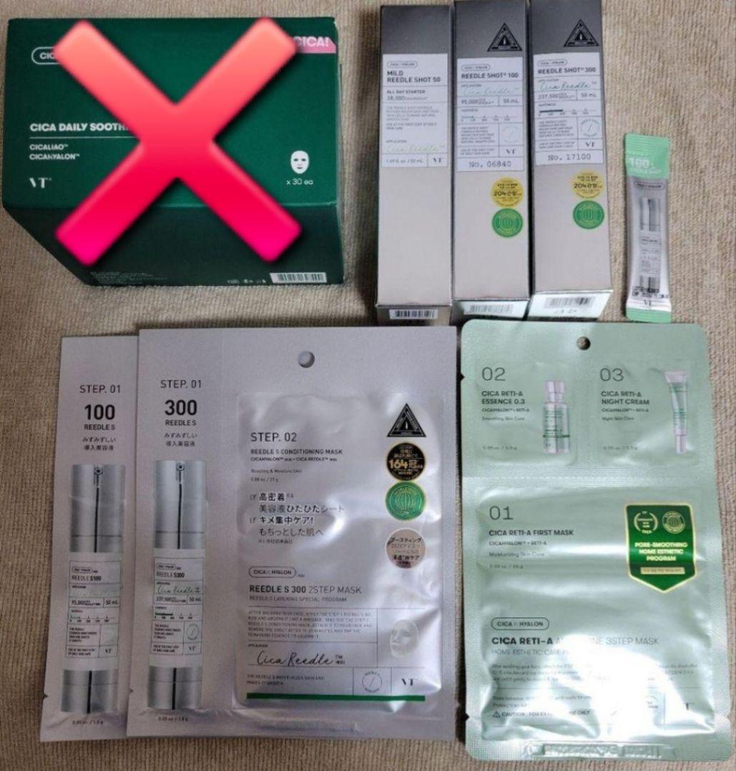 VT COSMETICS リードルショット300 100 50 マスク