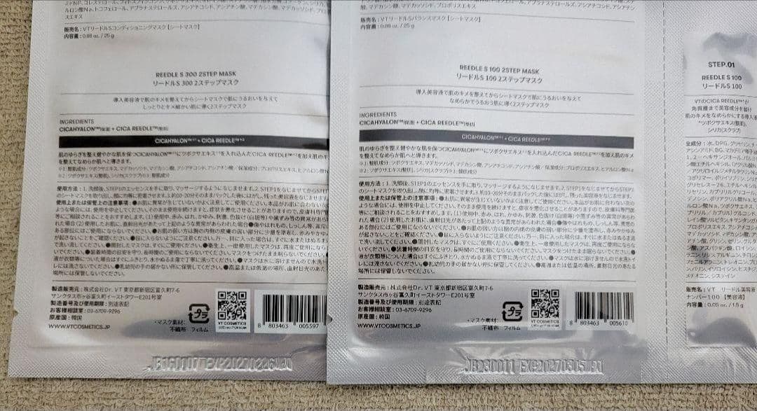 VT COSMETICS リードルショット300 100 50 マスク