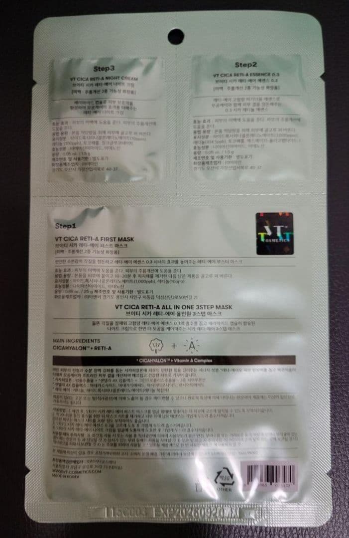 VT COSMETICS リードルショット300 100 50 マスク