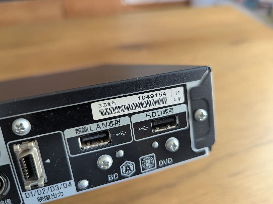 SONY ソニー ブルーレイレコーダー BDZ-AT950W