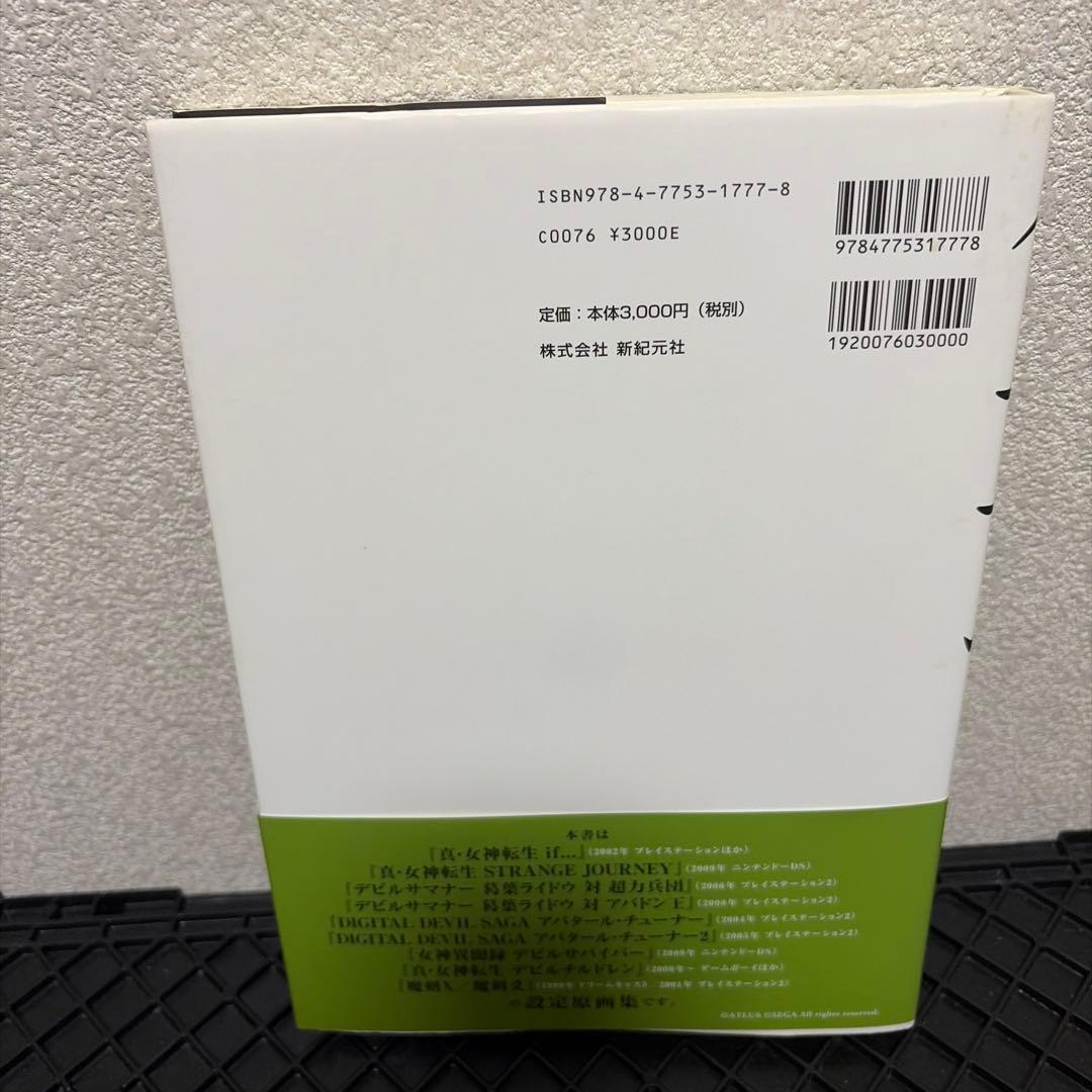 金子一馬画集 = KAZUMA KANEKO WORKS 9