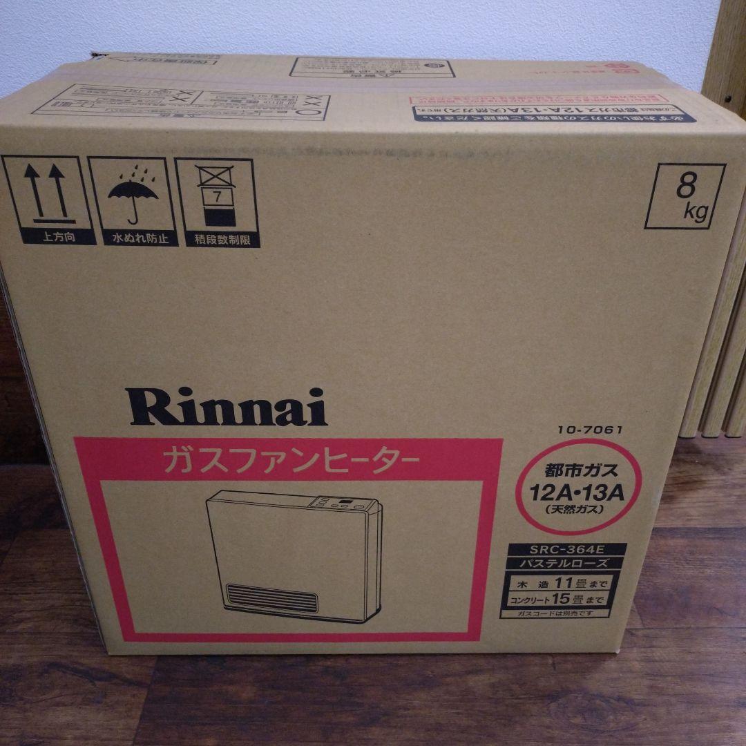 Rinnai ガスファンヒーター SRC-364E 8kg