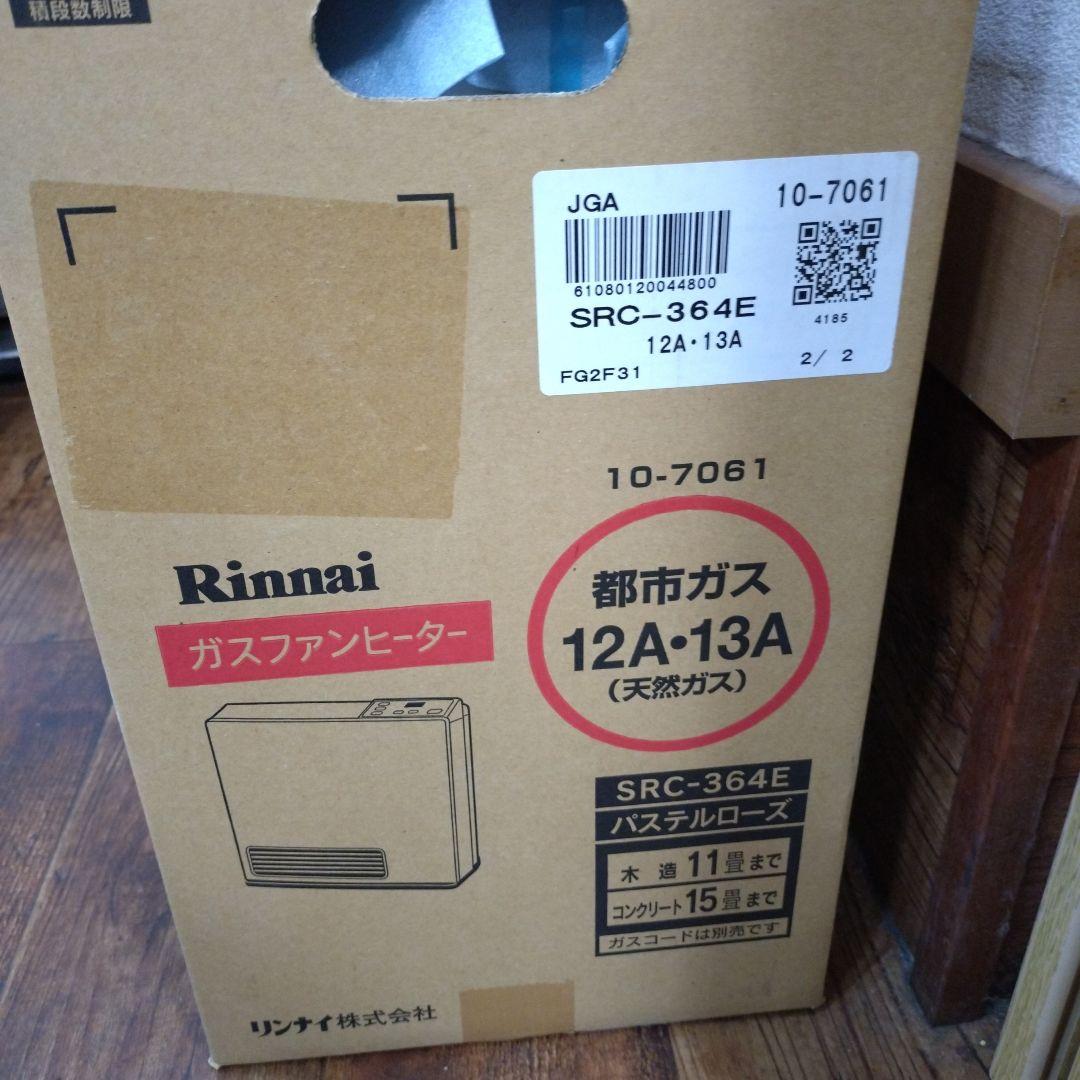Rinnai ガスファンヒーター SRC-364E 8kg