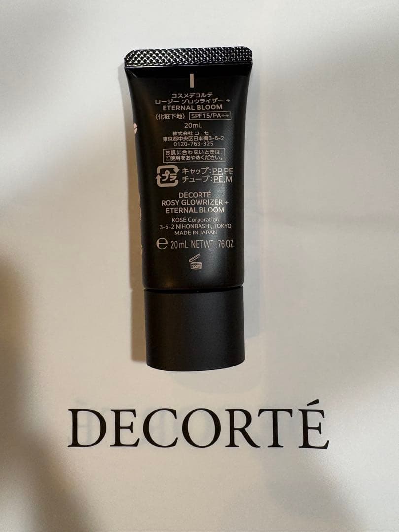 豪華！コスメデコルテ　リポソーム・AQミリオリティ　トライアルセット