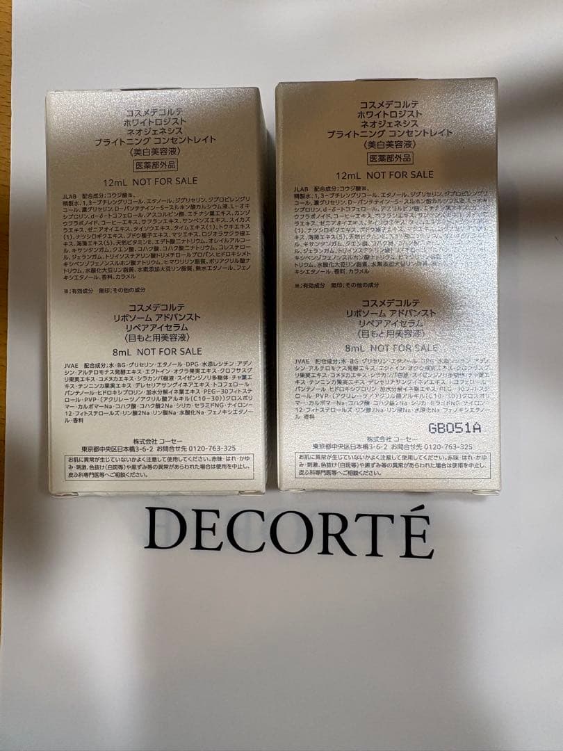 豪華！コスメデコルテ　リポソーム・AQミリオリティ　トライアルセット