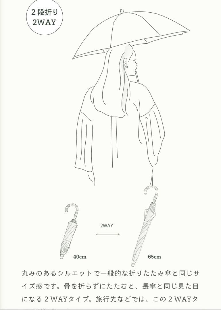 アントゥーレ　2段2WAY 折りたたみ日傘(50cm)/ワンカラー