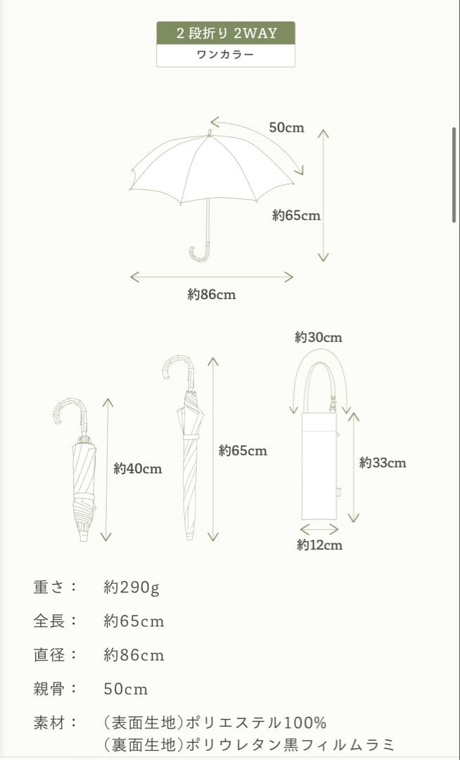 アントゥーレ　2段2WAY 折りたたみ日傘(50cm)/ワンカラー