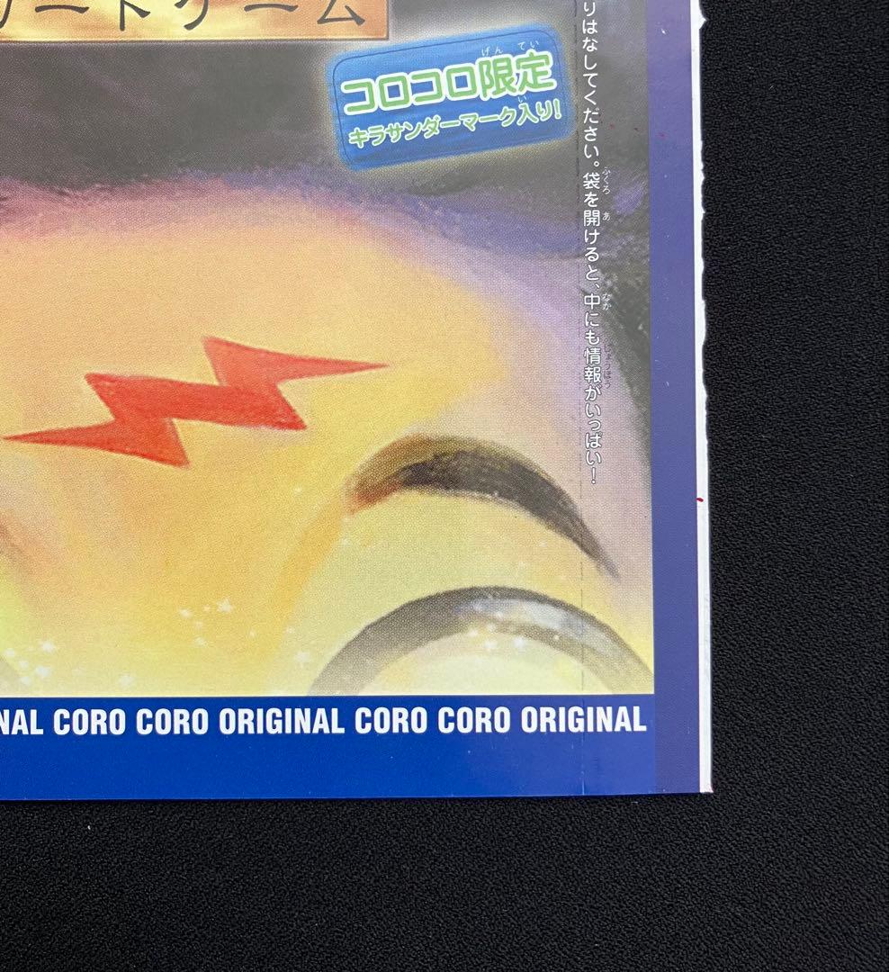 Y2209】 ハリーポッターカードゲーム【コロコロ限定 】未開封⑨