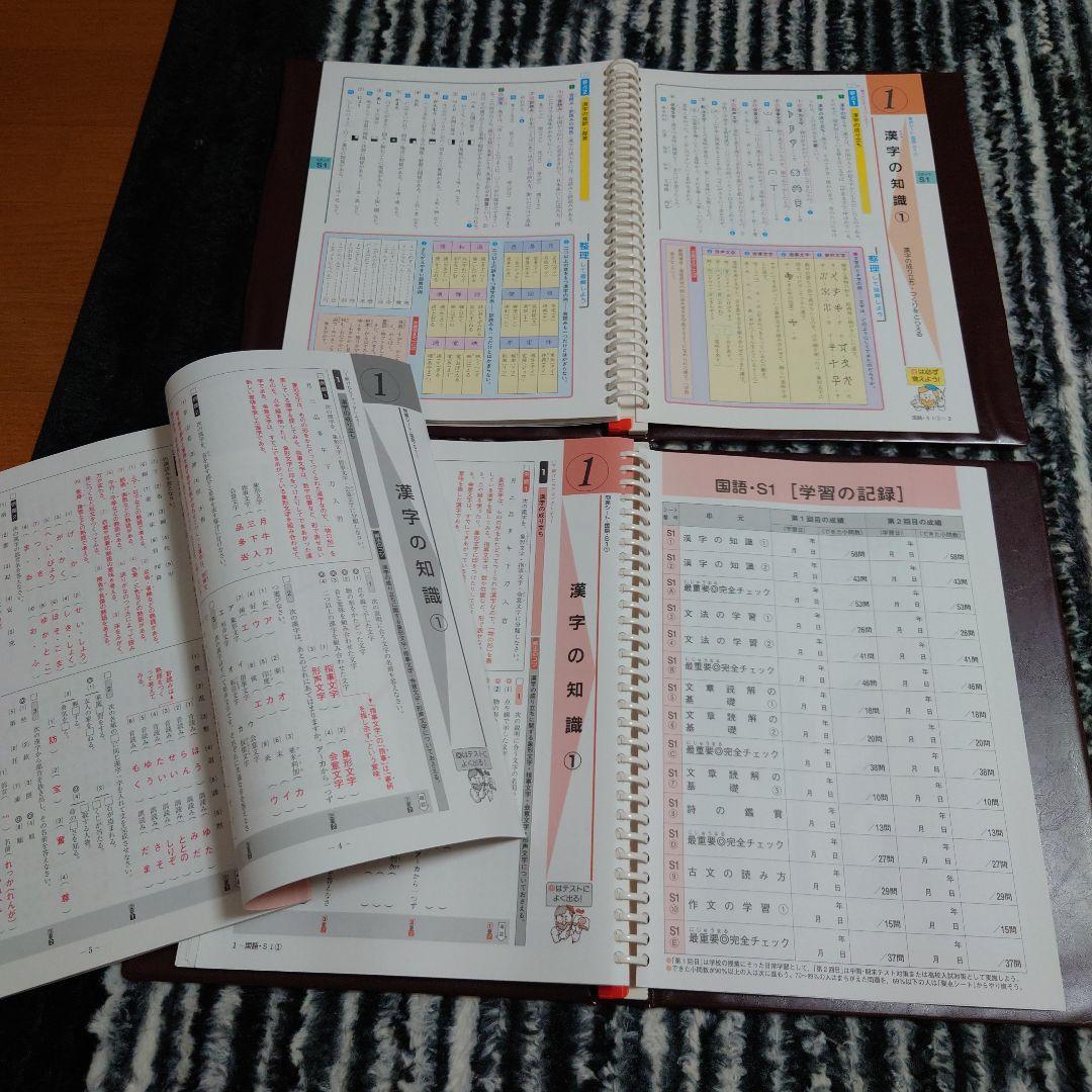 高校受験対策ニューレコード参考書