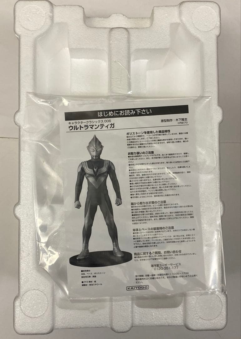 新品‼️海洋堂Character Classicsウルトラマンティガ検ビリケン商会