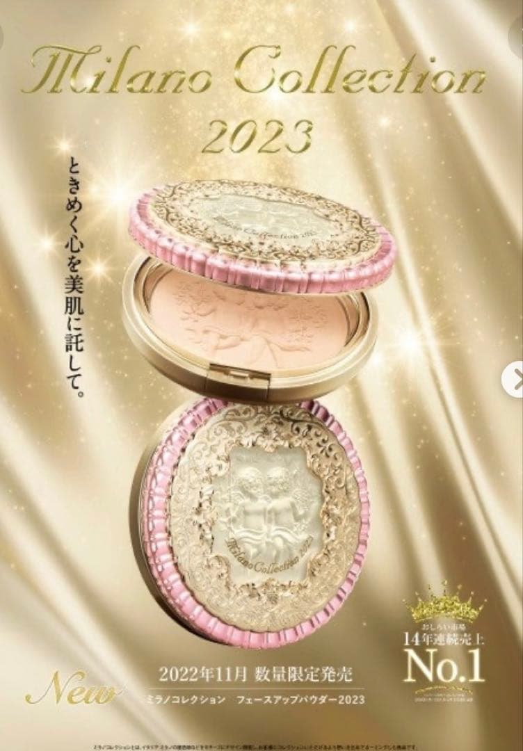 ミラノコレクション フェースアップパウダー2023 24g薄型コンパクト持運び
