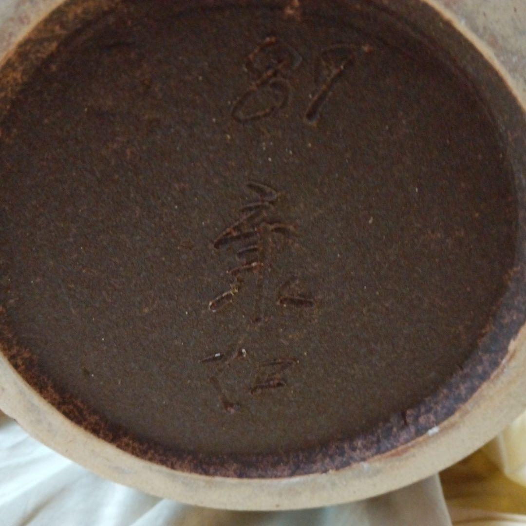 萩窯 野坂康起 陶器壺 直接購入品 50万円 発送たのめる便