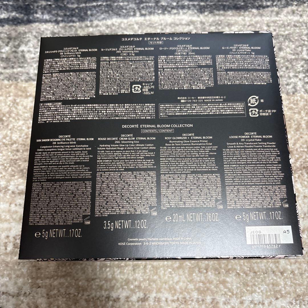 コスメデコルテ　クリスマスコフレ2025