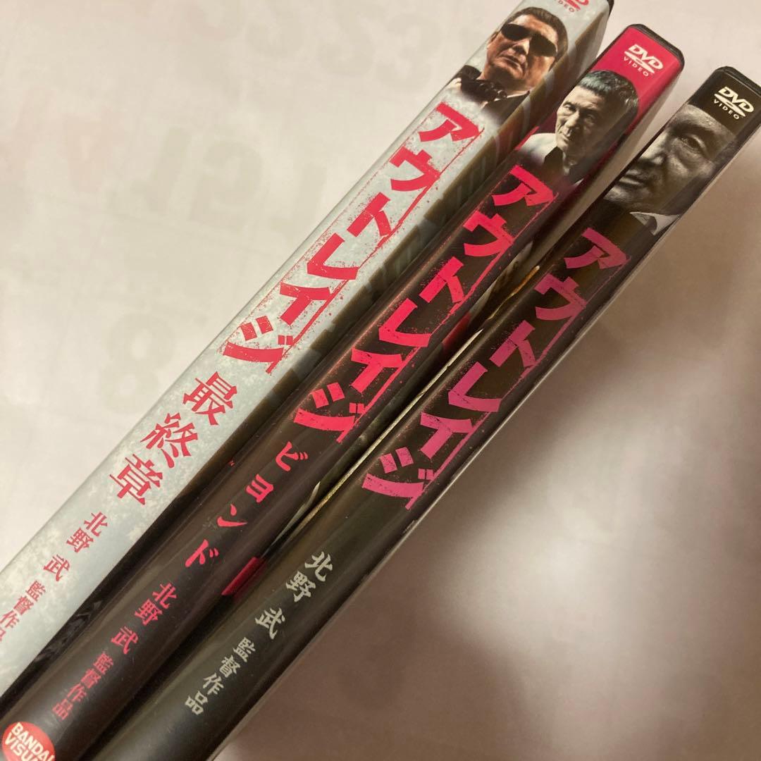 アウトレイジシリーズ DVD 3作品セット