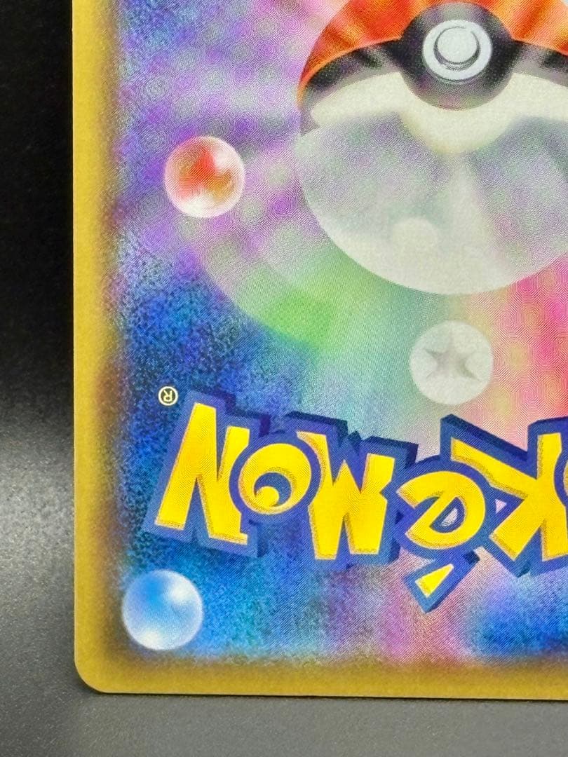 ★美品★ピカチュウV＆モンスターボール25th ゴールデンピカチュウ