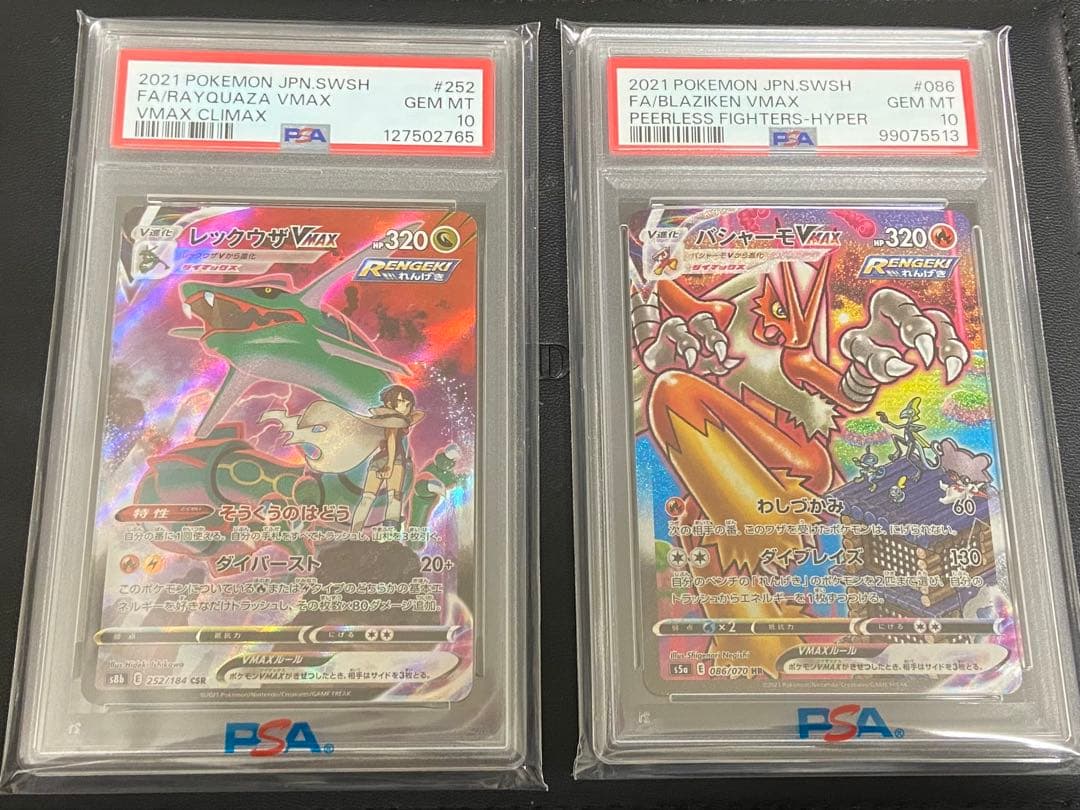 バシャーモ　HR 086/070 PSA10 レックウザCSR 252/184