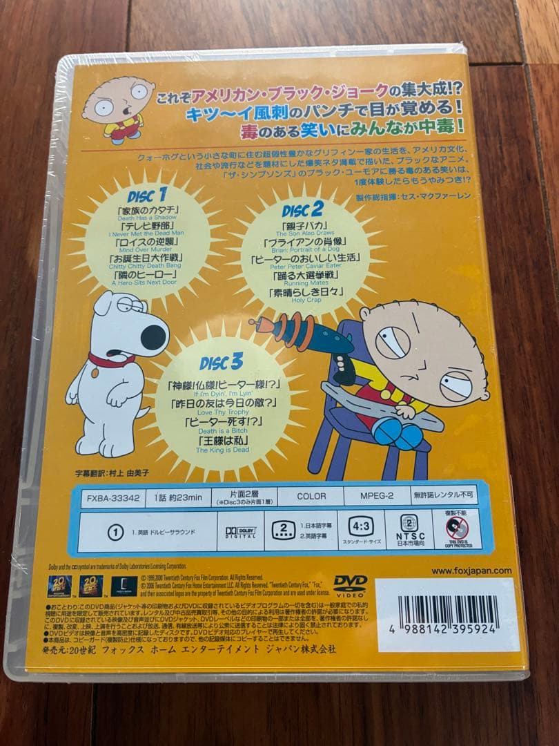 ファミリー・ガイ DVD-BOX 1