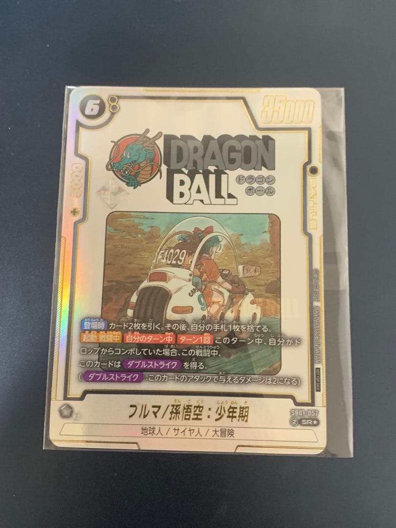 ブルマ/孫悟空：少年期 アルティメットバトル プロモ フュージョンワールド