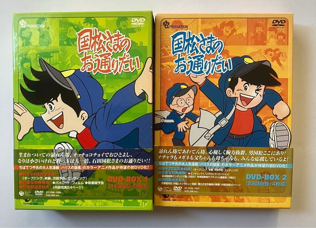 ま*ん様 国松さまのお通りだい DVD-BOX1&2 全2巻 全46話収録 ちば