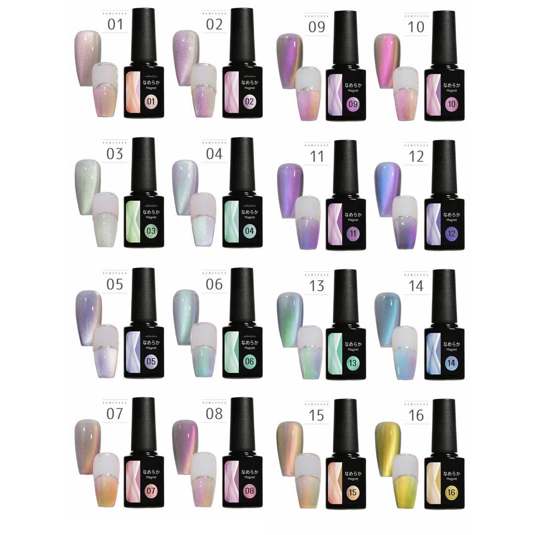 [新品]【ネイル工房】なめらかマグネット / 全16色セット