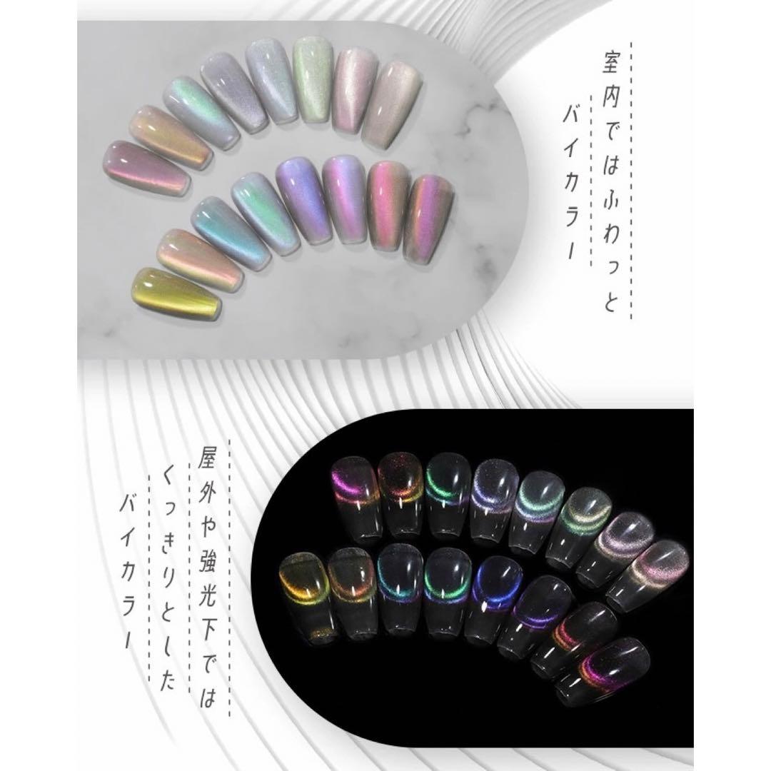 [新品]【ネイル工房】なめらかマグネット / 全16色セット