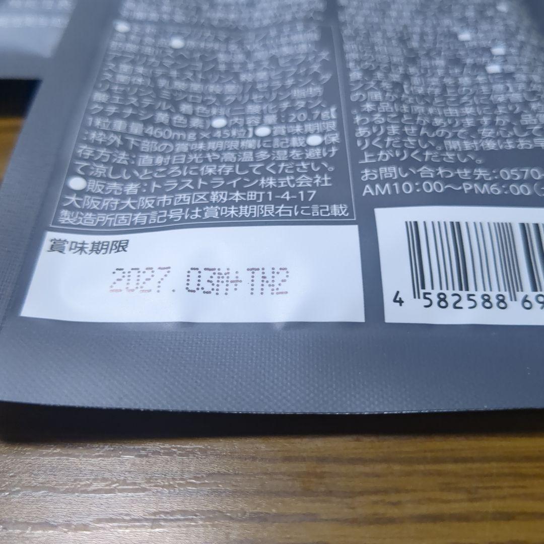 キラーバーナーツー ４５粒入り６袋