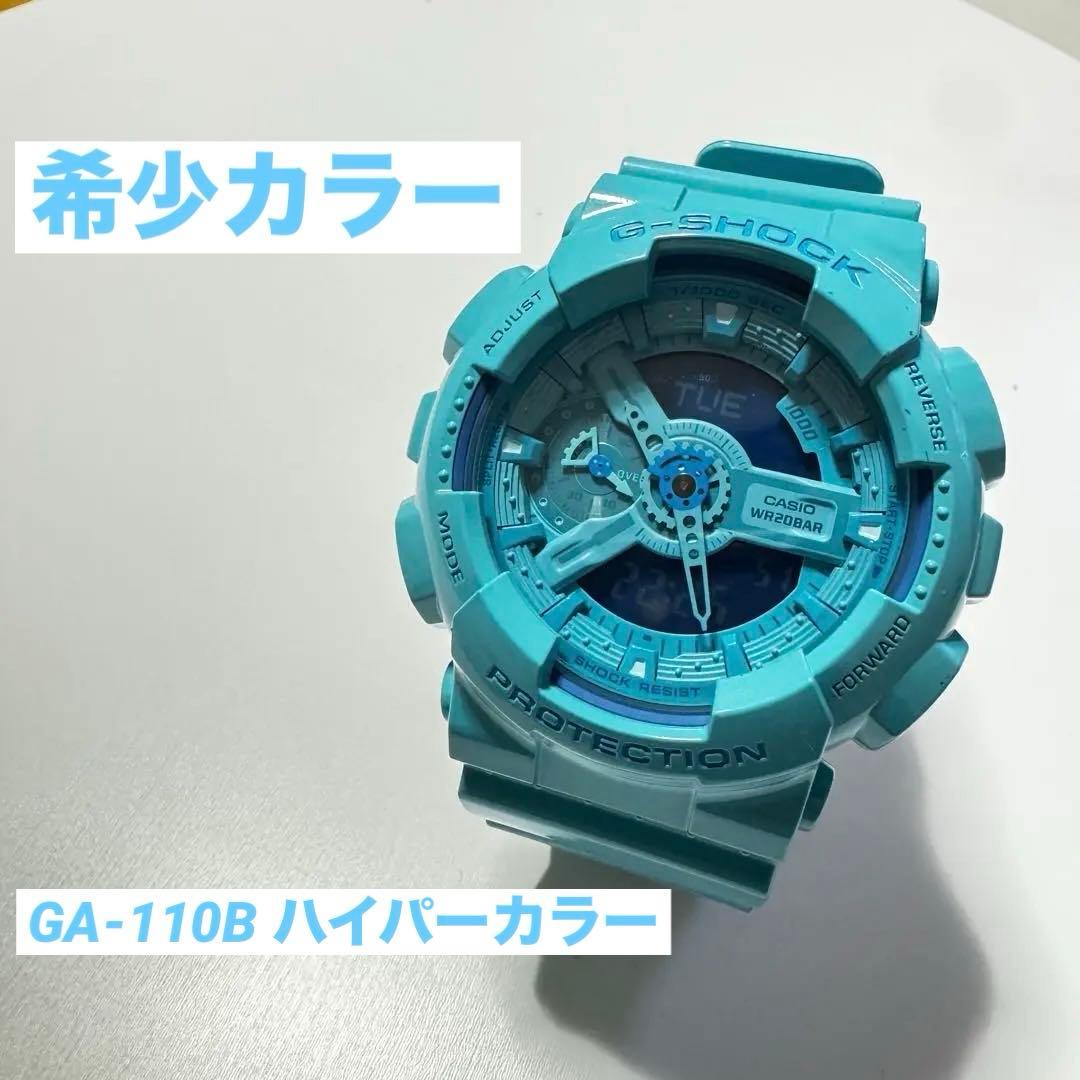 CASIO G-SHOCK 腕時計 GA-110B ハイパーカラー　水色