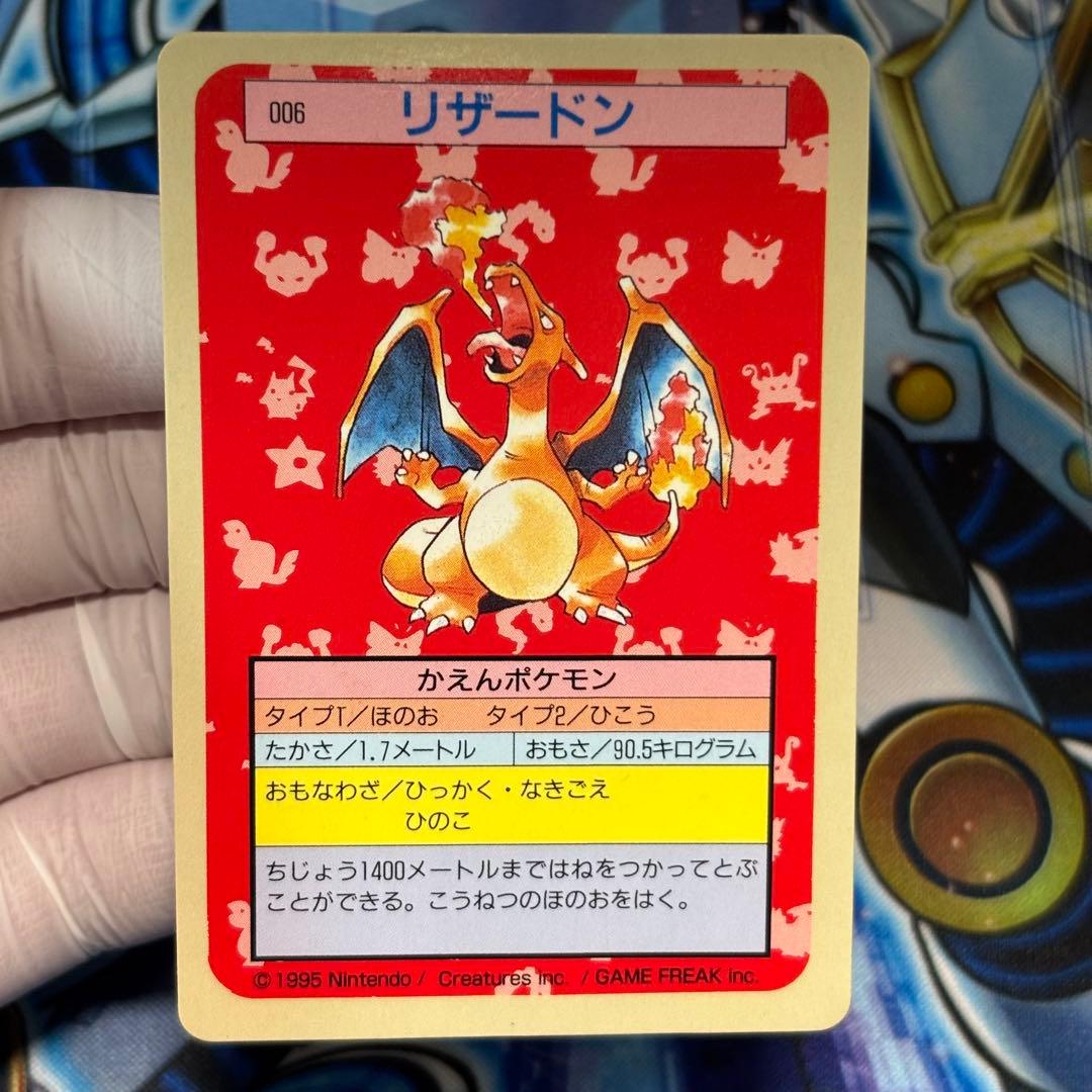 【美品-極美品】ポケモン　トップサン　リザードン　裏青　Pokémon