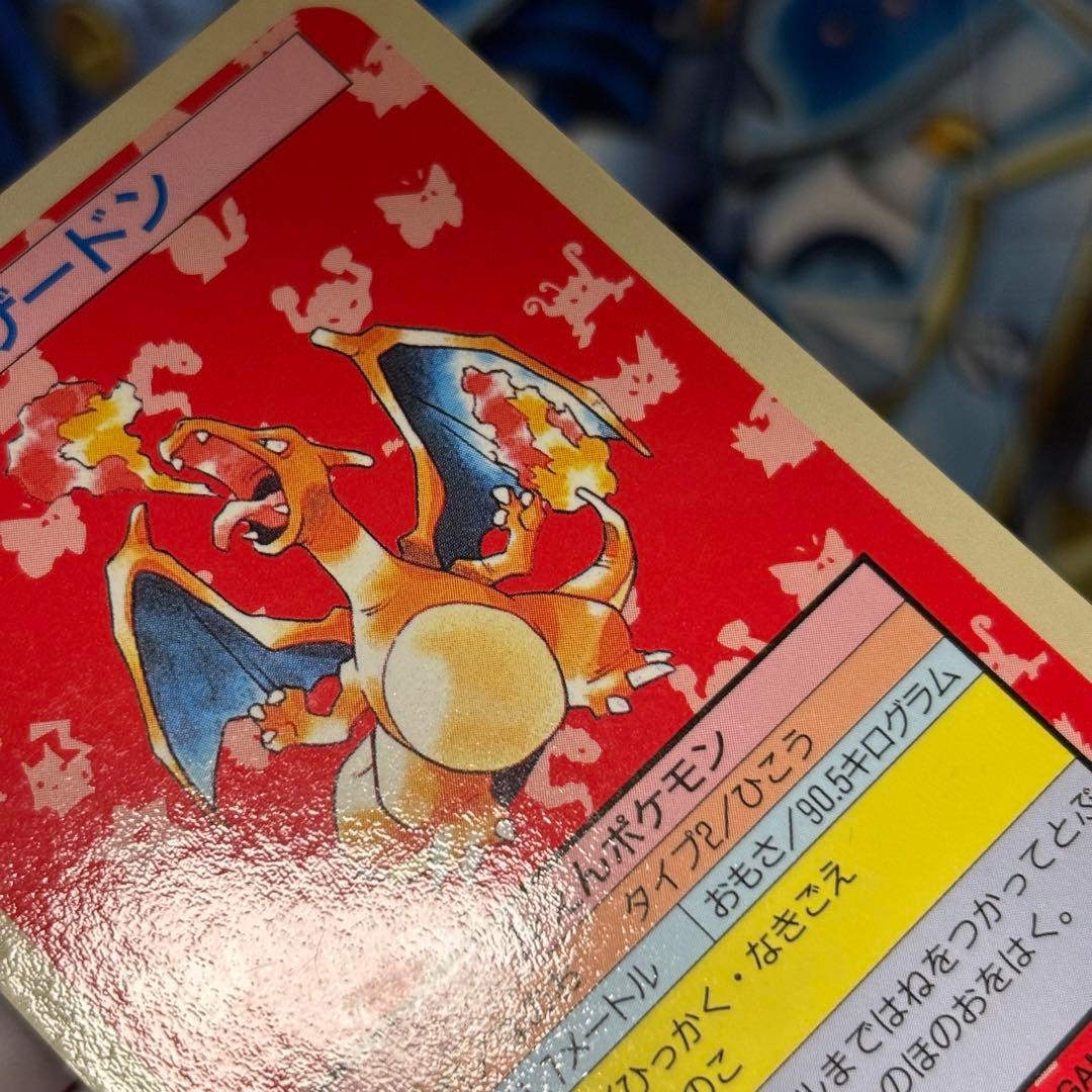 【美品-極美品】ポケモン　トップサン　リザードン　裏青　Pokémon
