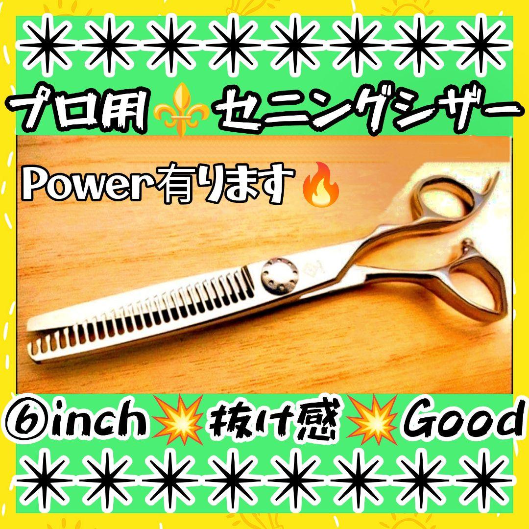 切れ味と抜け感の良い理美容師プロ用セニングシザー✂トリマートリミング犬ペット良