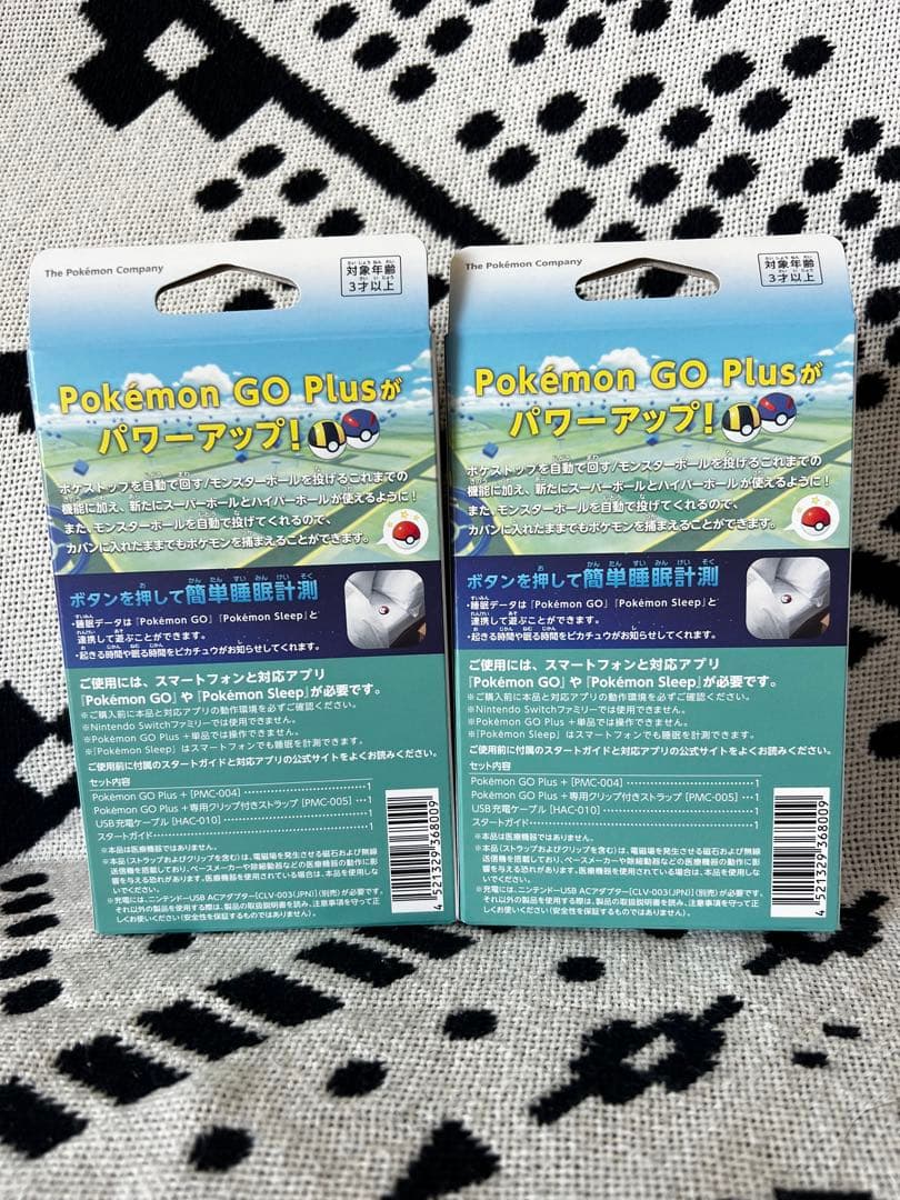 ポケモン GO Plus 2個セット