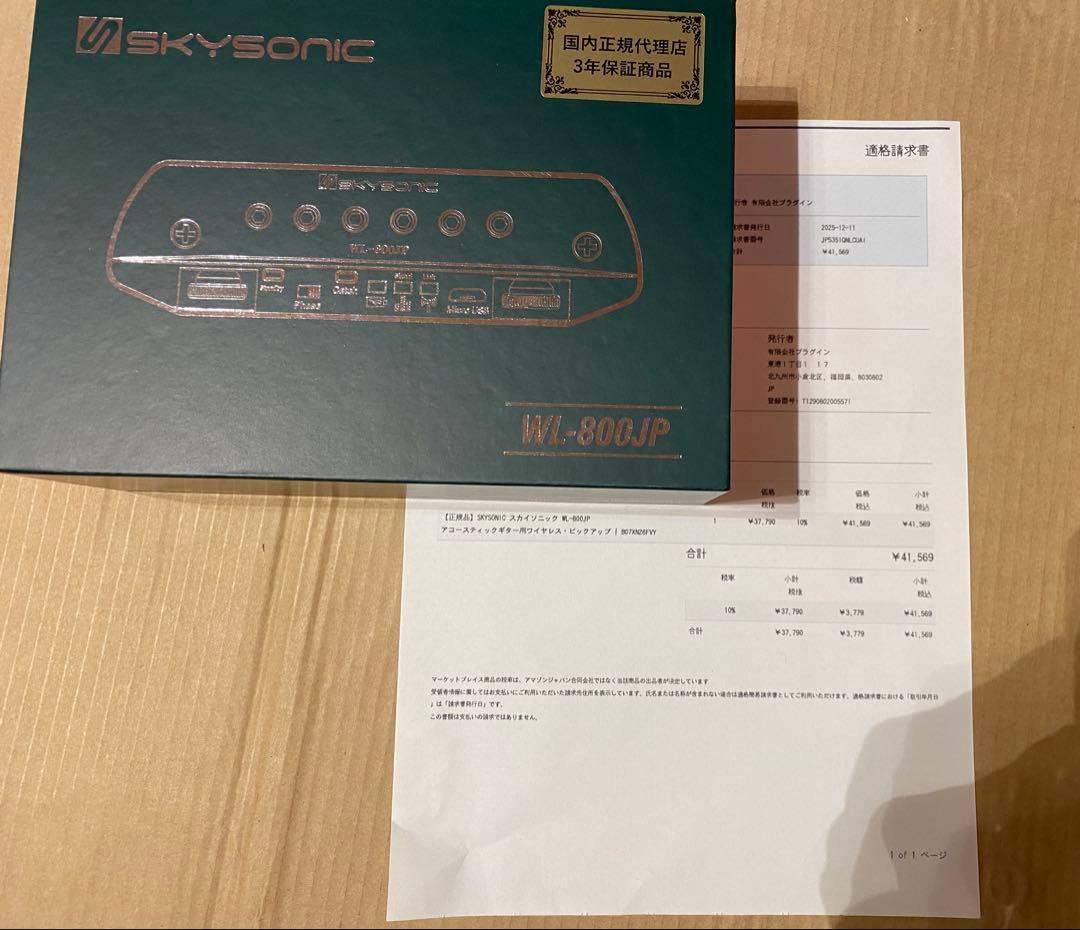 【新品未使用】アコギ用 ワイヤレスピックアップ SkySonic WL800JP
