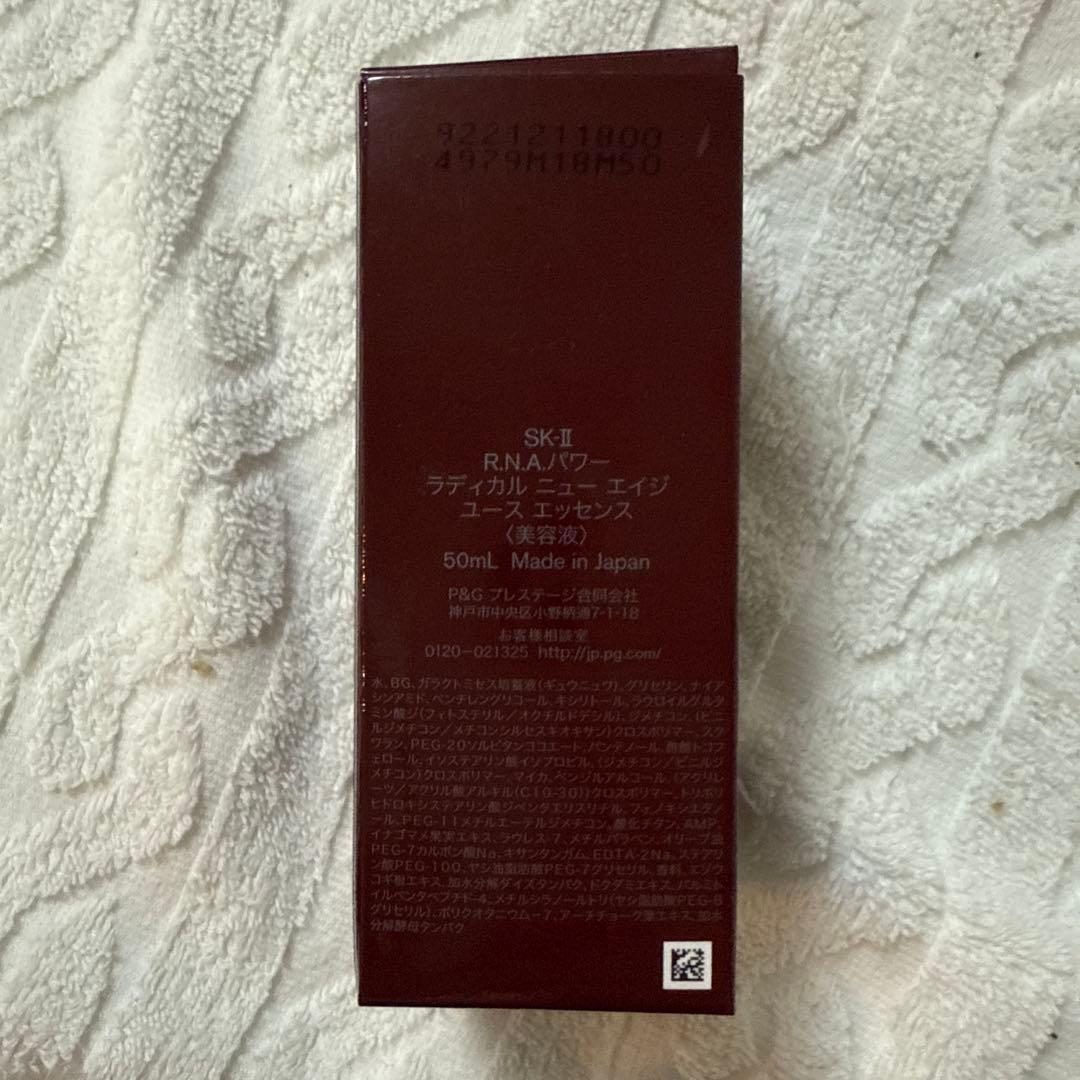 SK-II R.N.A. パワー ラディカル ニューエイジエッセンス 50ml