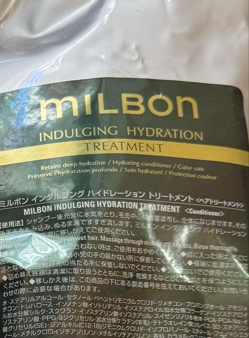 グローバルミルボン　インダルジングハイドレーション　トリートメント　2500ml